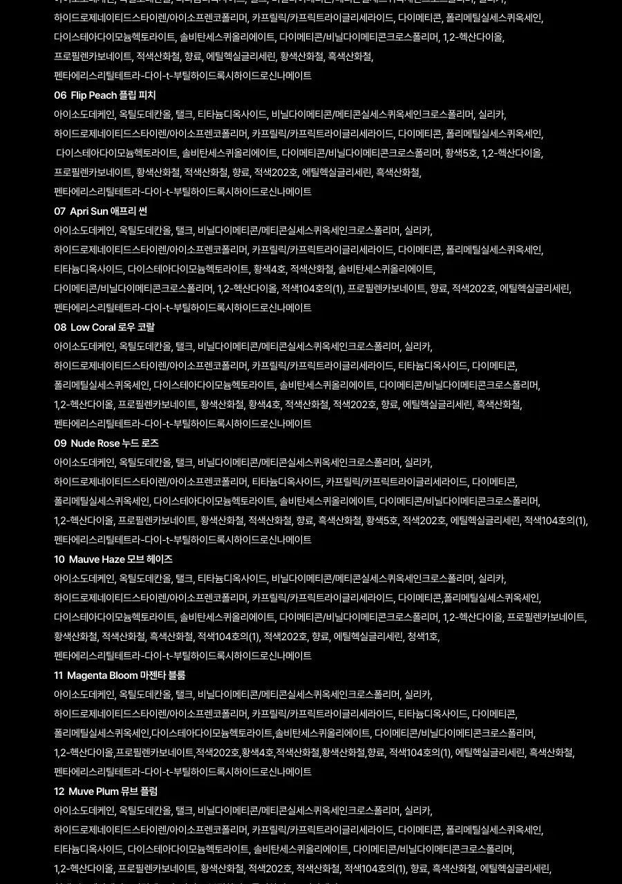 [슬기PICK] 오아드 실버퍼스 무스크림 립앤치크 15colors 상세페이지 59